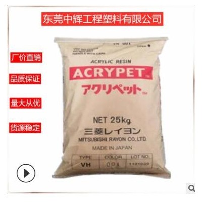 PMMA 日本三菱麗陽LP-3104(粉) 涂覆級高純度易分散 超細 油墨用