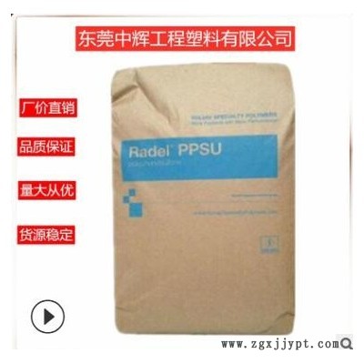 PPSU美國蘇威R-5100高韌性 阻燃級 耐水解 耐化學 奶瓶 聚苯砜
