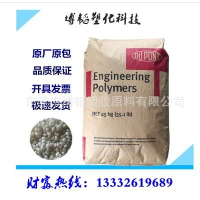 TPEE美國杜邦4556海翠料 片材 型材 薄膜
