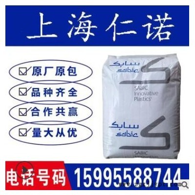 PC沙伯基礎 500R-131 透明阻燃V0級玻纖10%注塑級汽車部件