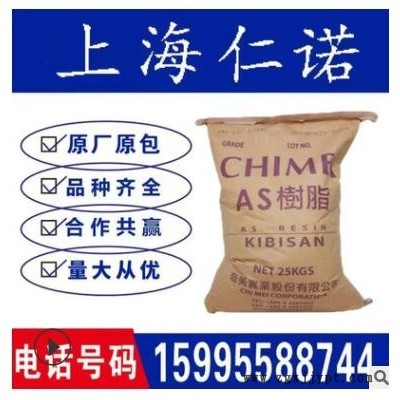 AS 臺灣奇美 PN-117L200 透明級標準級高溫 注塑級