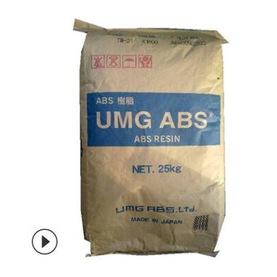 注塑 ABS/日本UMG/VW10 抗紫外線,阻燃級(jí)
