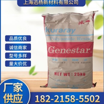 GN2330/日本可樂麗/PA9T 33%玻纖增強阻燃防火PA9TGenestar耐高溫