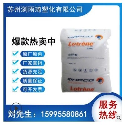 LDPE低密度聚乙烯MG70卡塔爾石化高流動優(yōu)異抗靜電薄壁制品聚乙烯