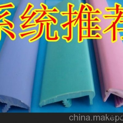 供應各類型箱包膠條，密封條。防撞條。等 質優產品，盡在創聯