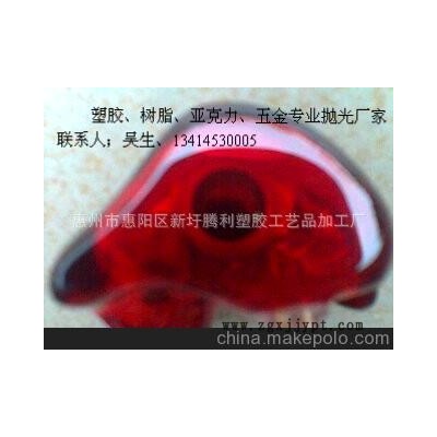 提供；塑料表面處理、PC注塑、塑膠水晶拋光、塑膠劃痕、修邊拋光