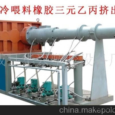 90型冷喂料擠出機