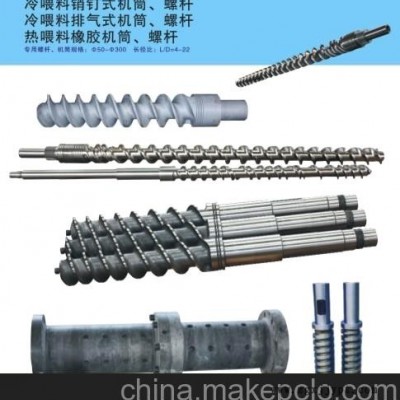 橡膠擠出機螺桿、機筒