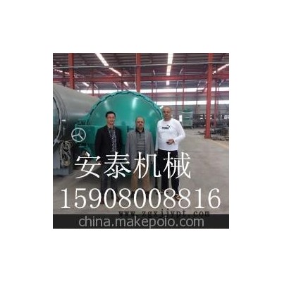 安泰2025電磁硫化罐-硫化罐行業