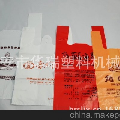 供應微電腦控制熱封熱切制袋機 背心袋制造設備