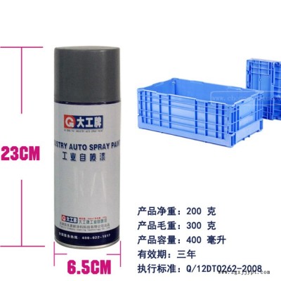 大工牌工程塑料自動噴漆200g凈重 瓶裝手搖自動噴漆 工業特種涂料