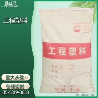 PP塑料原料工程塑料 剛性強耐熱好抗磨損穩定好 工程塑料