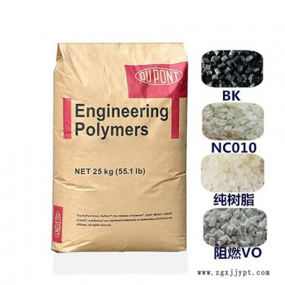 熱穩定尼龍 美國杜邦尼龍PA66 103FHSA 注塑原料 Zytel尼龍塑料 工程塑料