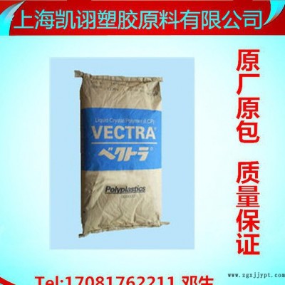 品牌代理 LCP 美國杜邦 注塑級(jí) 耐磨 耐高溫 1000
