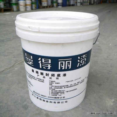 供應曼得麗涂料,PES高附著力環氧底漆(油性無色）