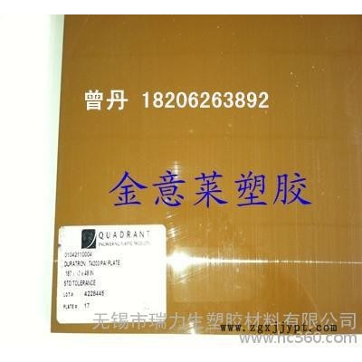 PAI板、TORLON板、（聚醚胺酰亞胺板）無雜質