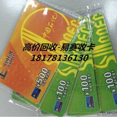 易賽加油卡充值接口，加油卡充值PAI，高效完善