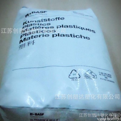 PES/德國巴斯夫/S3010 耐熱 高韌性 耐化學(xué)
