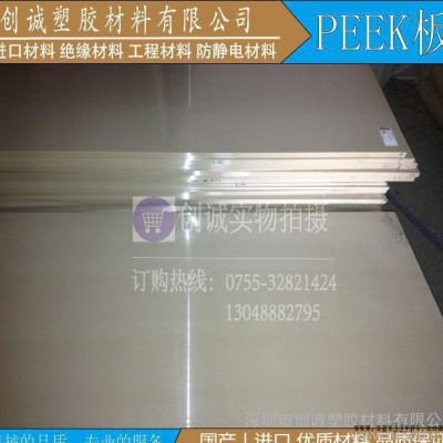 本色PEEK板，黑色PEEK板，耐高溫250-310度，進(jìn)口