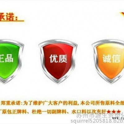 蘇州專(zhuān)業(yè)銷(xiāo)售原廠(chǎng)原包 PES 德國(guó)巴斯夫BASF Ultrason E2010C6  碳纖維30%增強(qiáng) 高強(qiáng)度 高剛性