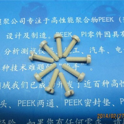 M2.5乘10的圓頭一字PEEK螺絲 PEEK螺釘 進口PEEK螺栓
