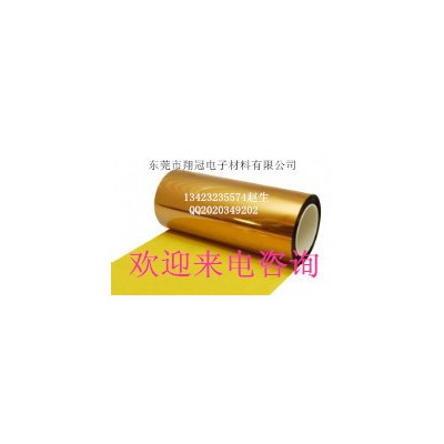供應**供應PI膜聚酰亞胺薄膜金手指薄膜