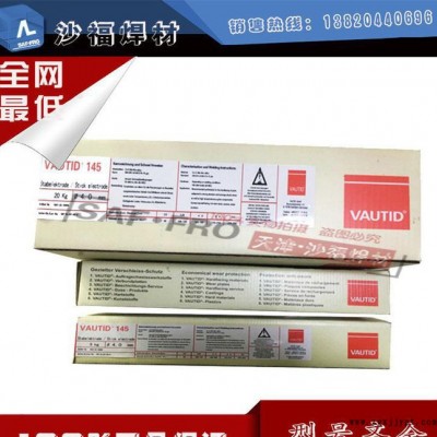 特價進口德國法奧迪VAUTID-100PI耐磨堆焊焊條