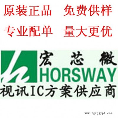 電子元器件IC芯片/原裝正浦貨PI5V330系列型號(hào)免費(fèi)供樣專業(yè)配單