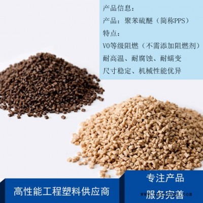 耐高溫塑料 日本東麗PPS塑料 A503-X05 GF30玻纖增強塑料 聚苯硫醚聚合物 阻燃塑料