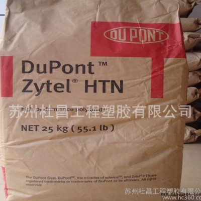 ,一級代理 PPA 美國杜邦 51G50HSL BK083 熱穩定 黑色增強高溫尼