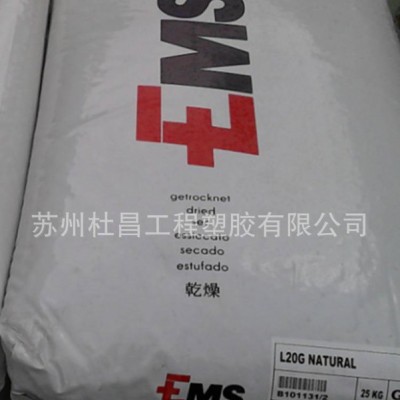 ,【專業代理】PPA 瑞士EMS GV-4H Black 9915 注塑級 透明 薄膜級