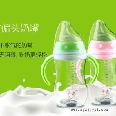 子友 PPSU-300ML防脹氣奶瓶   歪頭奶嘴批發  子友奶瓶批發