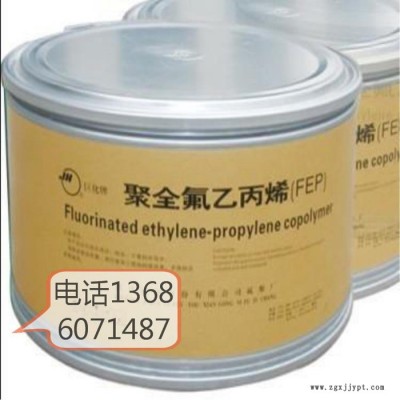 供應鐵氟龍塑膠王聚四氟乙烯 PTFE 美國杜邦 850A阻燃 耐高溫 850A
