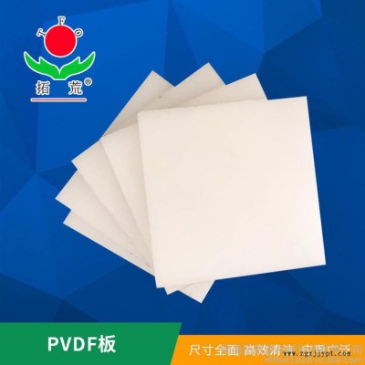 耐磨上海pvdf板批發(fā)pvdf板、耐磨pvdf棒 光伏設(shè)備pvdf零件