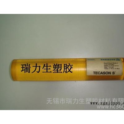 現貨 琥珀色PSU棒、聚砜棒