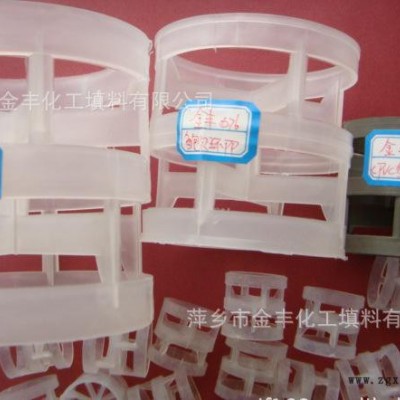 金豐供應PVDF塑料填料、PVDF塑料鮑爾環50MM