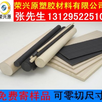 德國(guó)進(jìn)口PEEK板 黑色聚醚醚酮管/板材 PEEK棒 耐高溫PPS棒 PPS板
