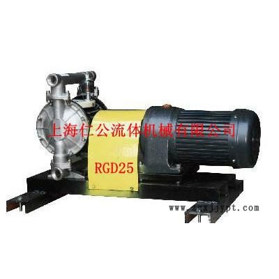 電動不銹鋼隔膜泵RGD40、鋁合金隔膜泵、PVDF隔膜泵