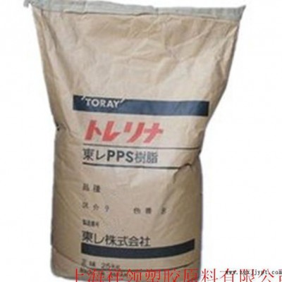 優價耐磨,增強級,阻燃級PPS/日本東麗/A515塑膠原料