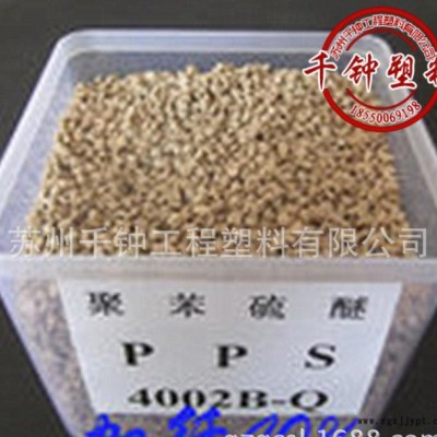 PPS/自產/改性工程料  耐高溫,加纖40%,高強度