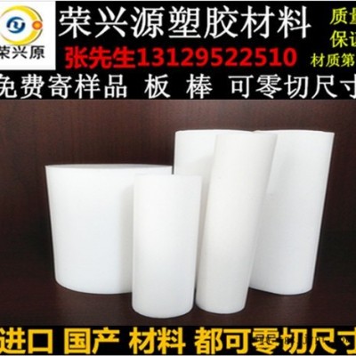 德國(guó)蓋爾PTFE板 進(jìn)口PTFE板材 PTFE棒 聚四氟乙烯板 鐵氟龍塑料王