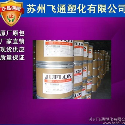 【飛通出】PTFE/浙江巨化/JF-4TM 聚四氟乙烯懸浮細