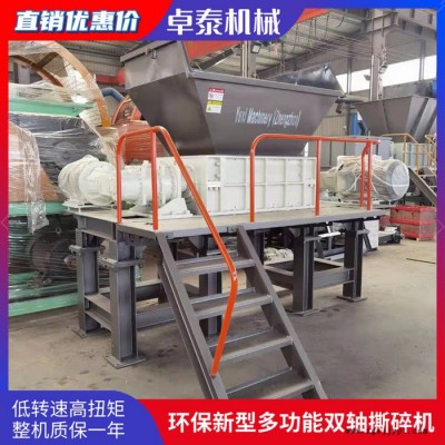 輪胎撕碎機 卓泰優惠價1800型輪胎撕碎機 撕碎機原聲