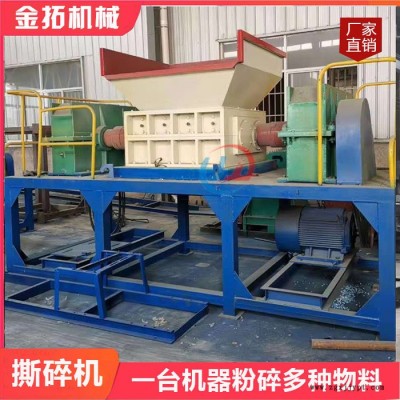 金拓800廢鐵輪胎雙軸撕碎機  木材撕碎機生產廠家 汽車輪胎粉碎機 可試機有現貨 800廢鐵撕碎機