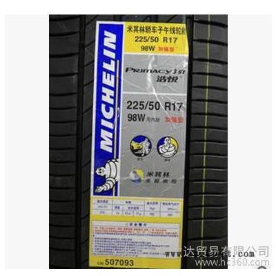 米其林輪胎225/55R16 ，汽車輪胎，轎車輪胎 99W
