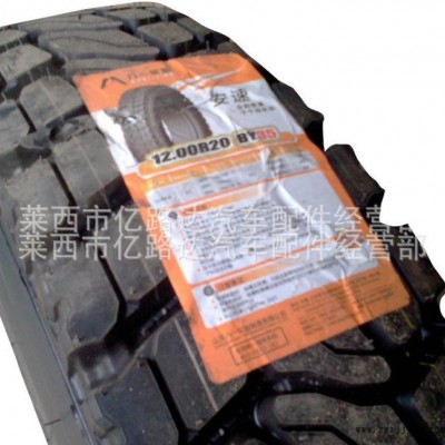 供應(yīng)汽車輪胎，卡客車輪胎 不三包平安路 安速1200R20  BY35