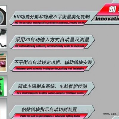 供應大力泰姆RA4輪胎動平衡儀