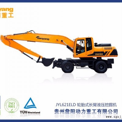 詹陽重工JYL621ELD 輪胎式液壓挖掘機