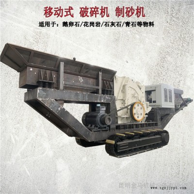 昆明移動(dòng)式建筑垃圾破碎站生產(chǎn)線設(shè)備 輪胎式移動(dòng)石料復(fù)合式破碎機(jī)械 金馬機(jī)械
