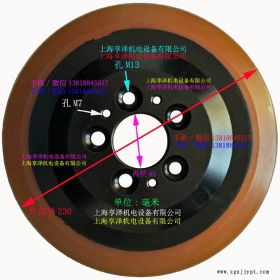 江蘇科力電動叉車驅動輪后輪230*75 托盤堆垛車聚氨酯輪胎 轱轆子